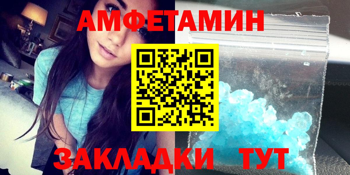 Амфетамин Розовый  Амфетамин  Долгопрудный  Вход с VPN 