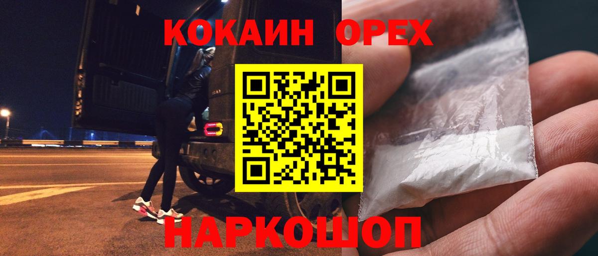 Долгопрудный  Cocaine Эквадор  Вход с VPN 