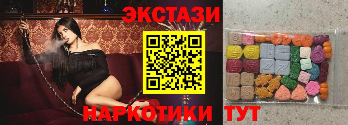ЭКСТАЗИ 99% Долгопрудный