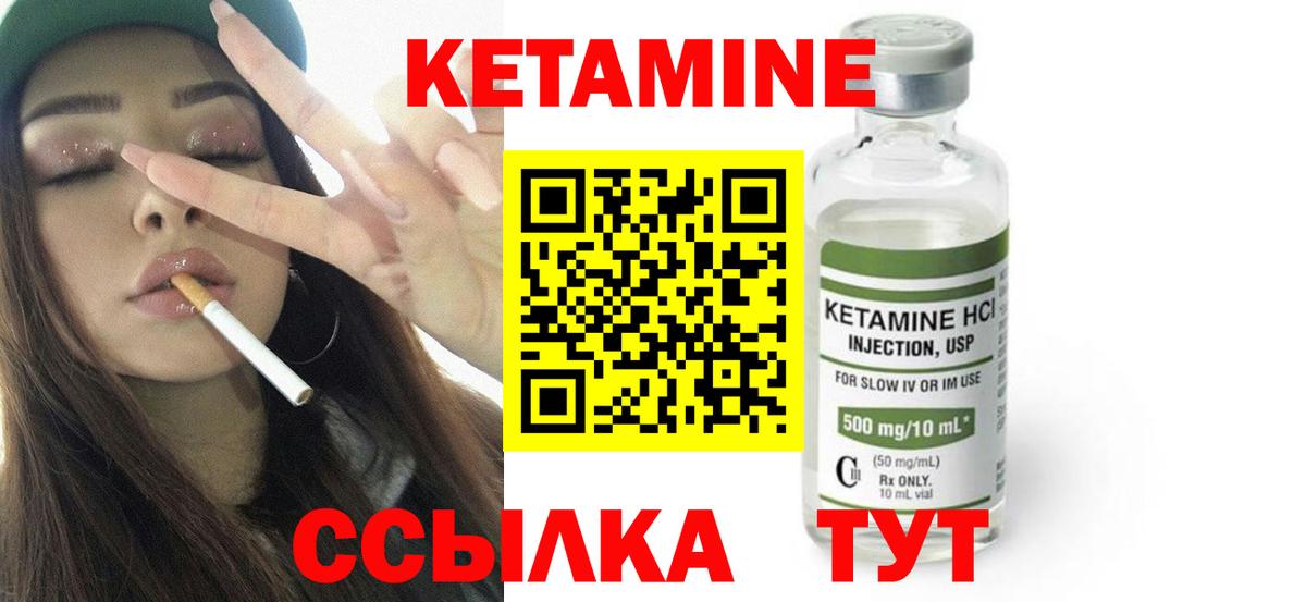 нарко площадка наркотические препараты  КЕТАМИН ketamine  Долгопрудный  Вход с VPN  КЕТАМИН VHQ 