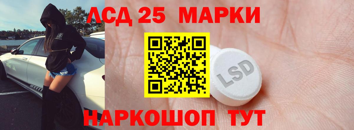 LSD-25 экстази ecstasy Долгопрудный