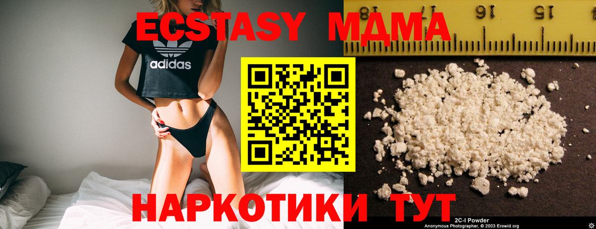 Долгопрудный  МДМА crystal  Вход с VPN  MDMA VHQ 