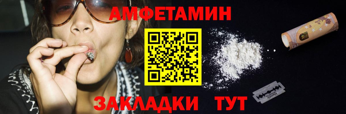 МЕТАМФЕТАМИН Декстрометамфетамин 99.9% Долгопрудный