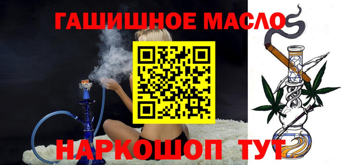 Дистиллят ТГК Wax  Вход с VPN  Долгопрудный  Дистиллят ТГК вейп 